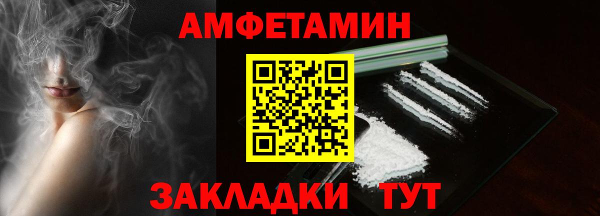 АМФ 97%  Вход с VPN  Amphetamine  Люберцы  Amphetamine 