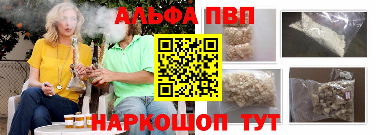 Alfa_PVP мука Люберцы