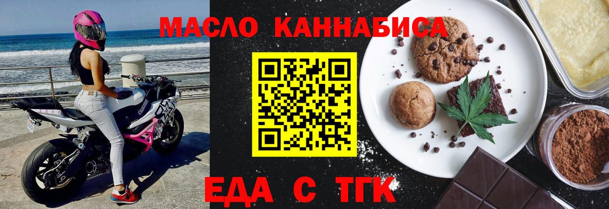 Люберцы  Cannafood марихуана  Вход с VPN 