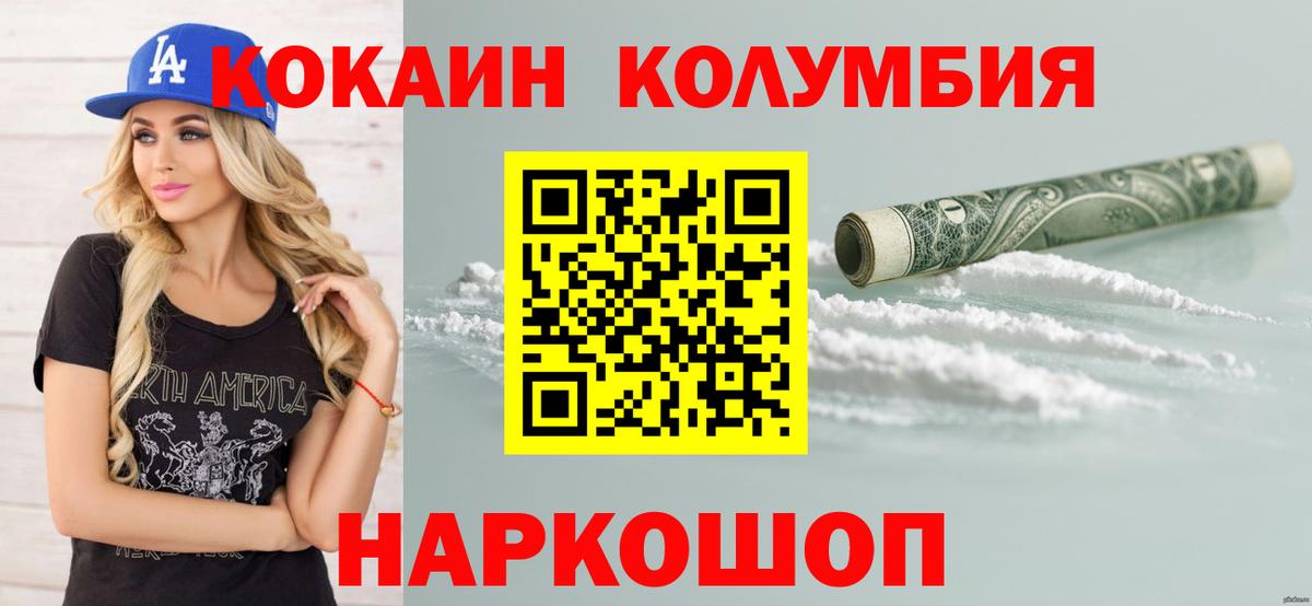 COCAIN Fish Scale  Вход с VPN  COCAIN Fish Scale  Люберцы 