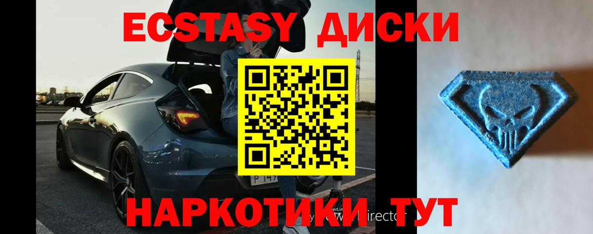 купить  сайты  Экстази круглые  Вход с VPN  Ecstasy  Экстази бентли  Люберцы 