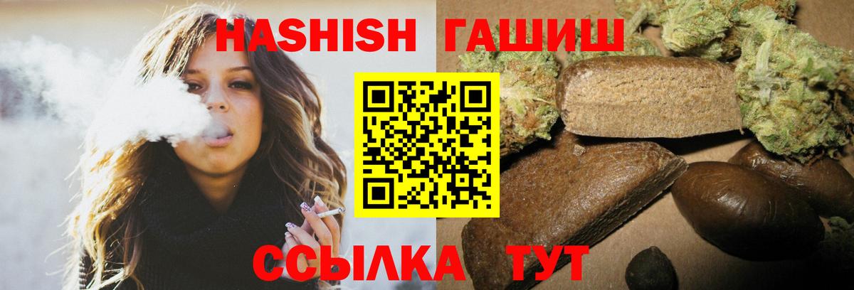 Люберцы  Гашиш  ГАШ хэш  Вход с VPN  ГАШИШ VHQ 