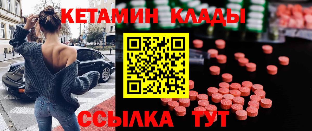 КЕТАМИН ketamine  КЕТАМИН ketamine  Вход с VPN  Люберцы 