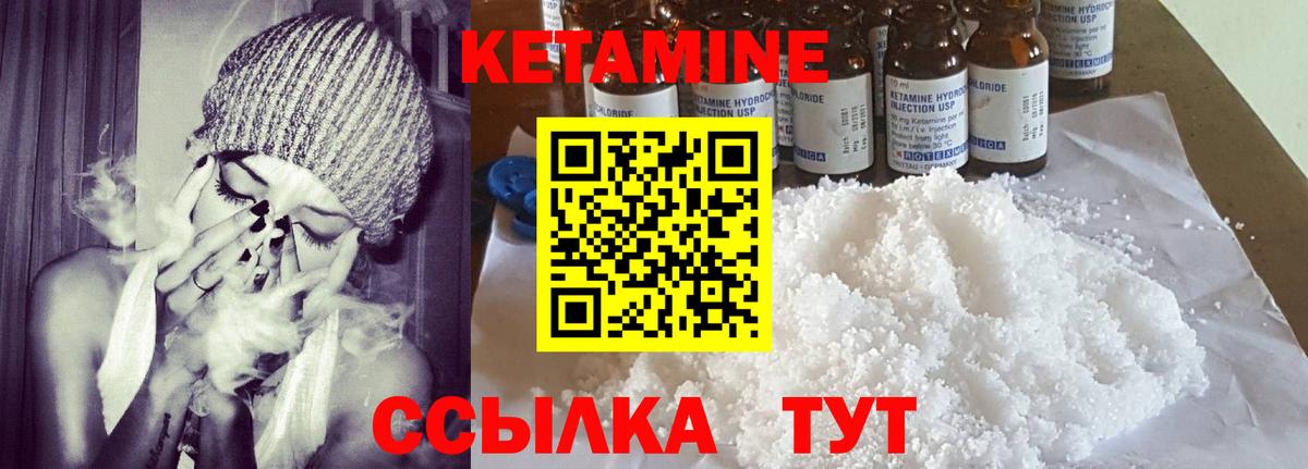 Кетамин ketamine Люберцы