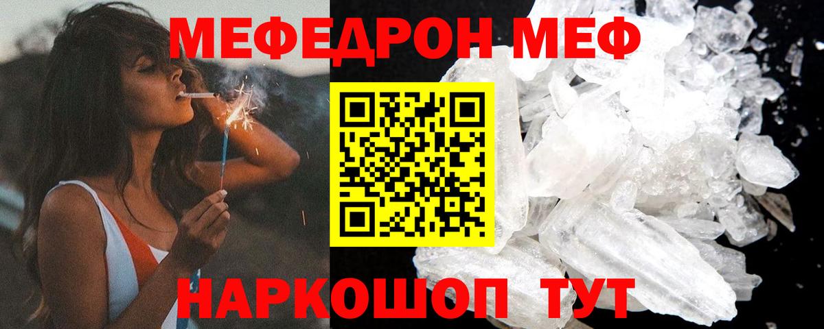 МЕФ мука  Мефедрон 4 MMC  Меф  Вход с VPN  Люберцы 