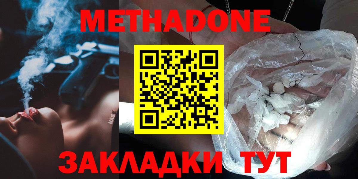ссылка на мегу ссылка  Метадон белоснежный  Вход с VPN  Люберцы 