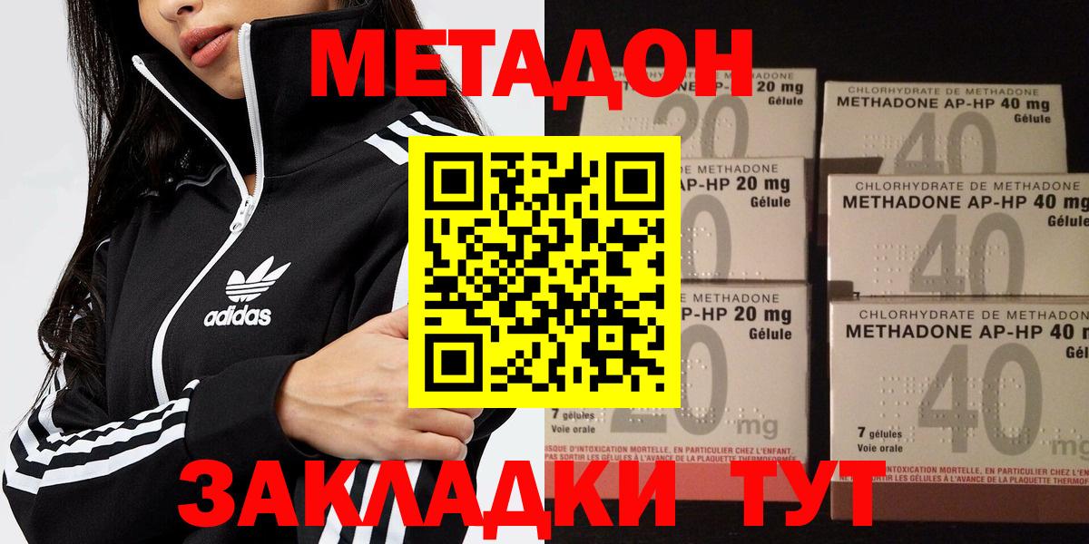 МЕТАДОН белоснежный Люберцы