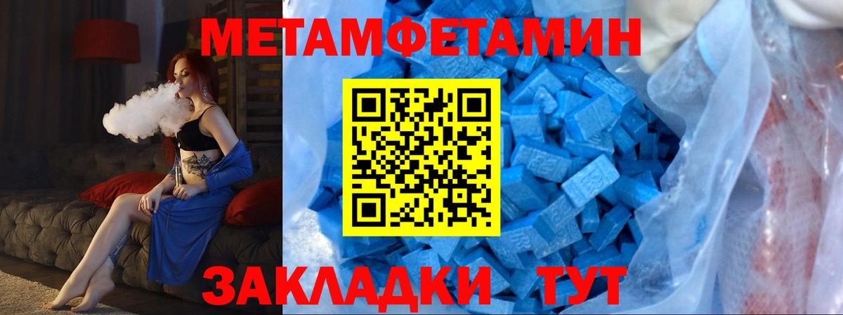 Метамфетамин Methamphetamine Люберцы