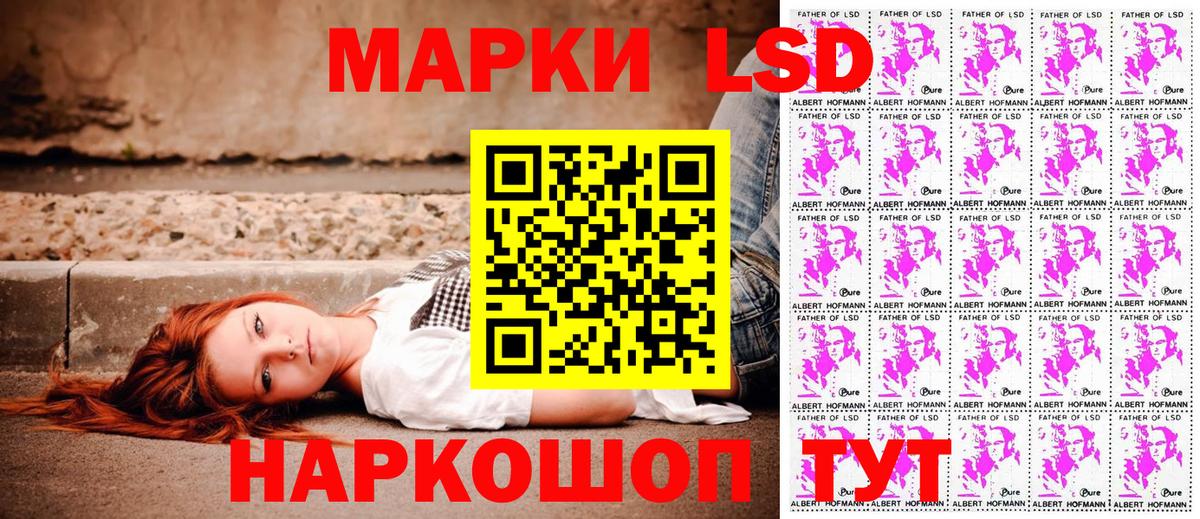 Наркотические марки 1,8мг  Вход с VPN  Люберцы  Наркотические марки 1,8мг 