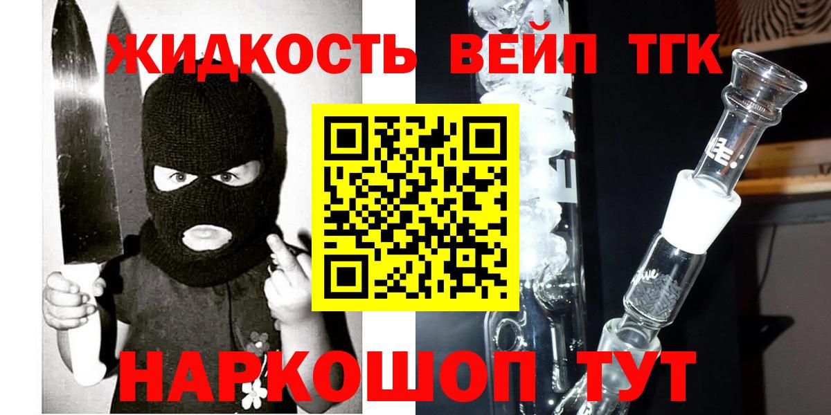 Дистиллят ТГК жижа Люберцы