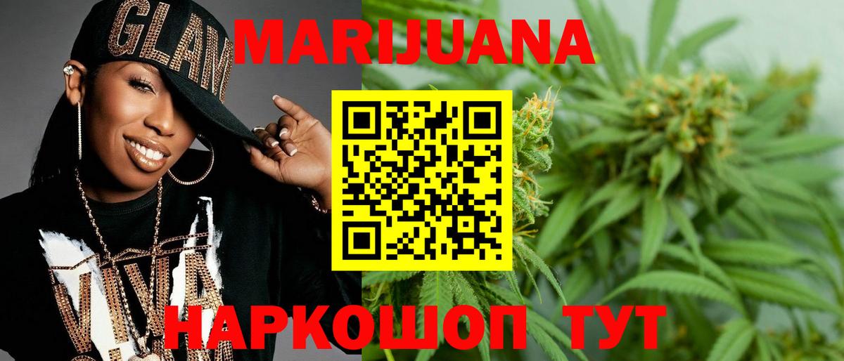Бошки марихуана LSD WEED Люберцы